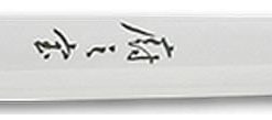 Mercer Cutlery Mercer Asian Knives Collection - 12" Sashimi - Wood Handle